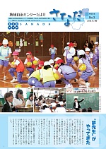 No3　平成20年7月号　表紙
