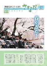 No2　平成20年5月号　表紙