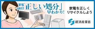 家電4品目の「正しい処分」早わかり