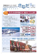 No11平成21年11月号