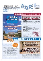 No10平成21年9月号　表紙