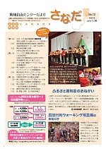 No12平成22年1月号