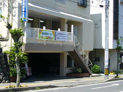 上田病院病児保育センター外観の画像