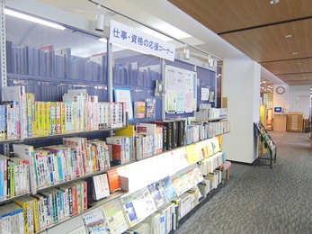 ビジネス支援図書館