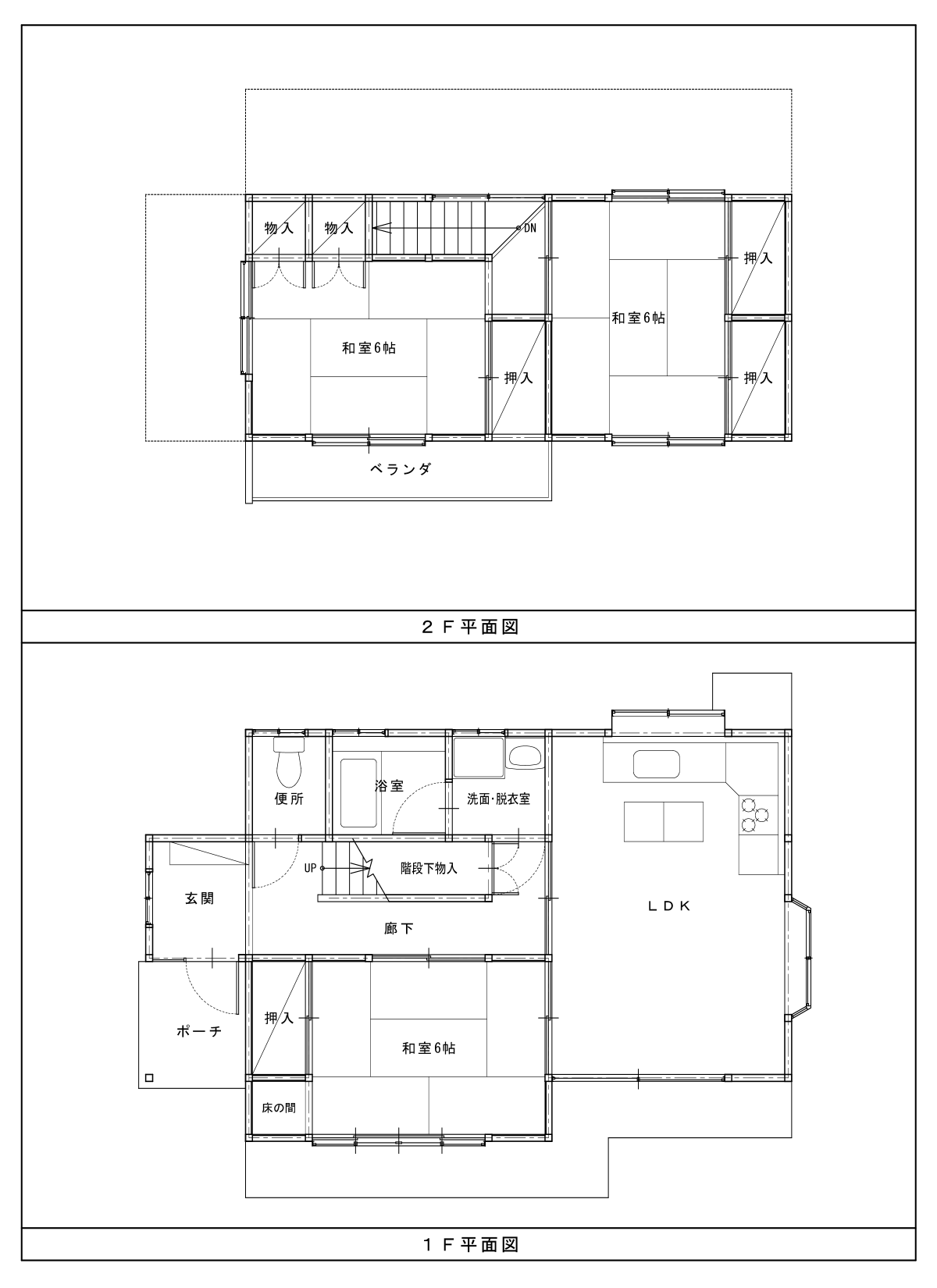 上沖団地