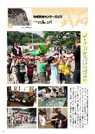 地域自治センターだより「武石」平成23年9月16日号