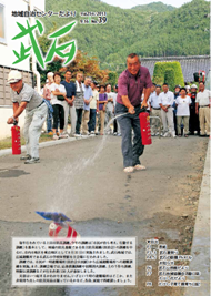 武石自治センターだより9月16日号