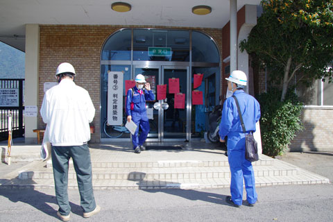 施設(中央開放会館)の応急危険度判定及び耐震緊急判断の画像