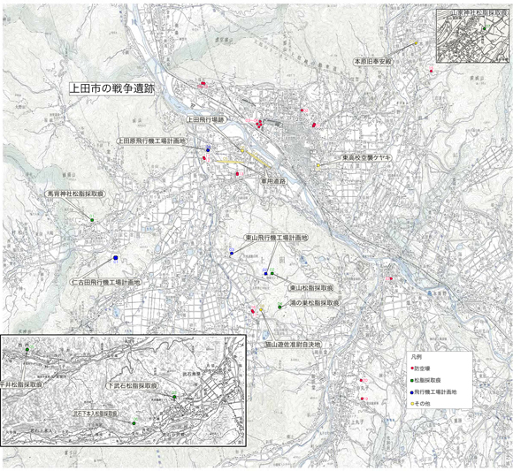 上田市の戦争遺跡