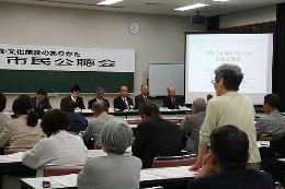 市民公聴会の様子