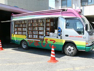 上田図書館の移動図書館車「やまびこ号」