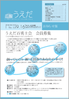 平成18年9月16日号表紙