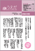 平成18年4月16日号表紙