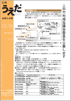 平成19年12月16日号表紙