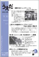 平成19年9月16日号表紙