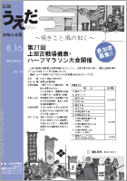 平成19年8月16日号表紙