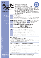 平成19年7月16日号表紙