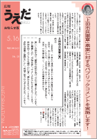 平成19年5月16日号表紙