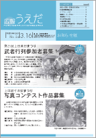 平成19年3月16日号表紙