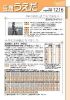 平成20年12月16日号表紙