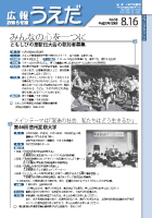 平成20年8月16日号表紙