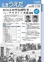 平成20年7月16日号表紙