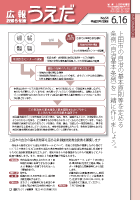 平成20年6月16日号表紙