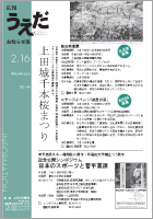 平成20年2月16日号表紙