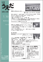 平成20年1月16日号表紙