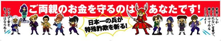 現役世代の皆さん、ご両親のお金を守るのはあなたです