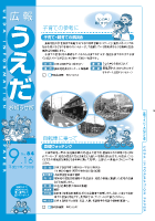 平成21年9月16日号表紙