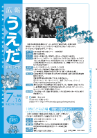 平成21年7月16日号表紙