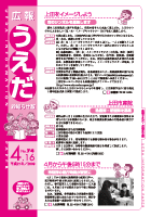 平成21年4月16日号表紙