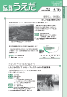 平成21年3月16日号表紙