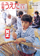 広報うえだ平成25年1月1号