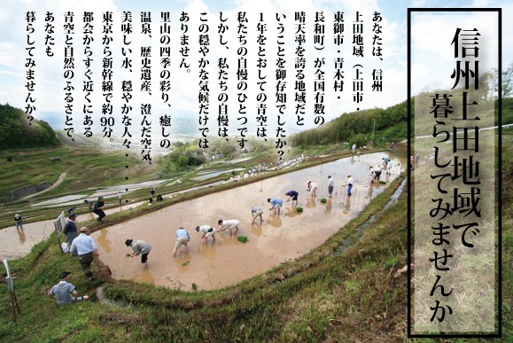 信州上田地区是一个怎样的地方の画像1