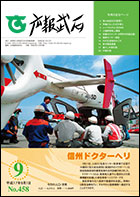 広報武石平成17年9月号表紙画像