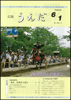 平成1年6月1日号