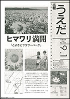 平成10年9月1日号の画像