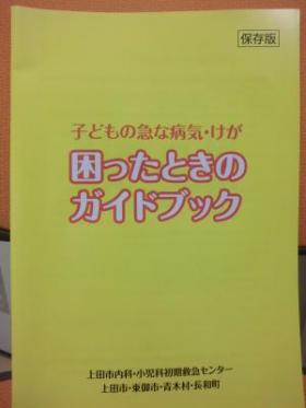 困ったときのガイドブック2019