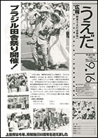 平成11年9月16日号の画像