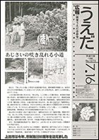 平成11年7月16日号の画像