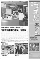 平成12年5月16日号の画像