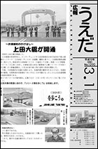 平成12年3月1日号の画像