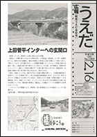 平成12年2月16日号の画像