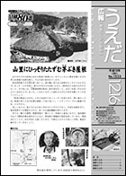 平成13年12月16日号の画像