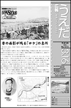 平成13年3月16日号の画像