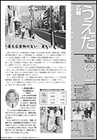 平成13年3月1日号の画像