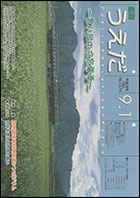 平成15年9月1日号の画像