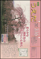 平成15年3月16日号の画像